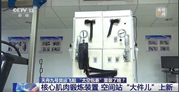 靠谱的前十大配资炒股公司 从“双奥”到太空：以中国智造，英派斯铸就健康守护传奇