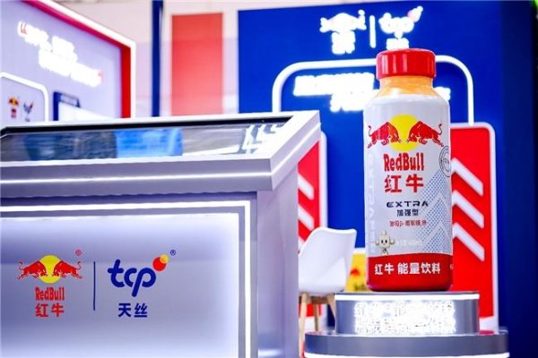 股票入门配资知识网 天丝集团亮相第三届链博会 以红牛能量激发中泰合作新动能